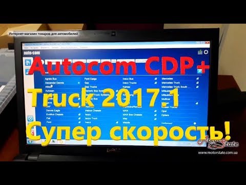 autocom cdp keygen 2017 - and software